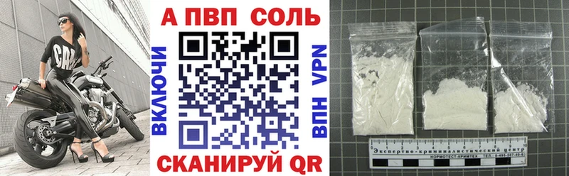Alpha-PVP кристаллы  Купить закладки  Богородск 