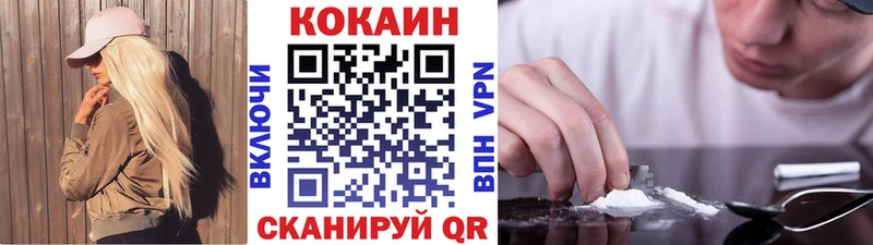 Купить  Богородск  COCAIN Эквадор 