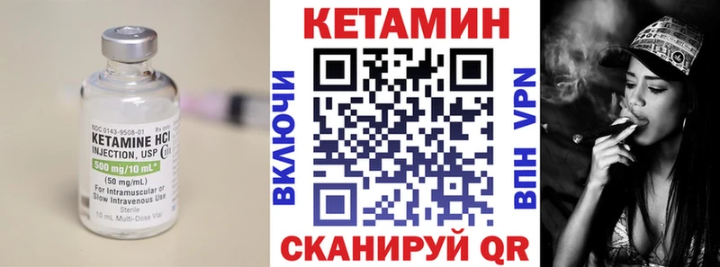 Кетамин VHQ  Купить закладки  Богородск 