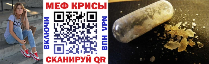 Меф mephedrone  Купить  Богородск 